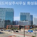 동탄영천로 이미지