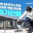 주식회사 현대수리조트 이미지