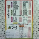총관루