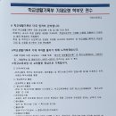 작천초등학교 | 2022년 작천초 1학기 학교 교육 설명회