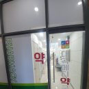 대곡약국 이미지