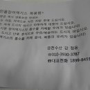 금천수산 민물장어 이미지