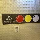 은평당구장 이미지