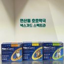 호호약국 이미지