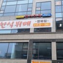 영자와병태야 - 시흥시 | 영자와병태야