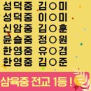 청담강동브랜치