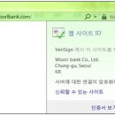 안전한 인터넷뱅킹의 시작!(주소창이 녹색인지 확인) 이미지