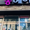 헤어송(HAIR SONG) - 포항시 남구 | 헤어송(HAIR SONG)
