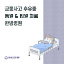 인천한방병원 이미지