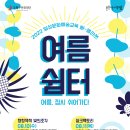 스크린쉼터 네이버블로그