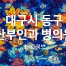 경대속연합의원 이미지