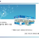 웨이스탑 네이버블로그
