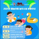 쇠평어린이공원B동화장실 | 논산 딸기향농촌테마공원 / 바베큐시설이용후기 / 물놀이터 비오는날 이용
