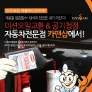 오토팬 카센타 이미지