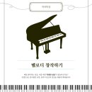 솔빛음악학원 - 서구 불로로 53-83 | 솔빛음악학원