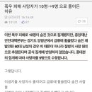 폭우 피해 사망자가 10명 ▶️ 9명으로 줄어든 이유 이미지