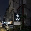 사이먹다 | 압구정 데이트 맛집 이자카야 사이, 분위기 좋은 술집 후기