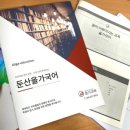 올가국어학원 이미지