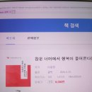 창문 너머에서 행복이 불어온다 / 이윤정 시집을 읽고 이미지