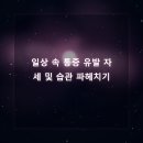 고려탑신경외과의원 이미지