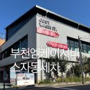 오토엠워시