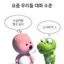 백수 이미지
