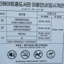 진해도서관 자율학습실 | 진해아트홀도서관 개관 진해 풍호동 장천 도서관 주차 운영시간 후기