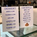 카페듀블레스 | [성남 맛집] 카페듀블레스 | 크로넛이 맛있는 디저트맛집 | 내돈내산(운영시간, 위치, 메뉴판, 와이파이...