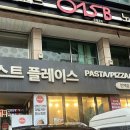 루스트플레이스인제점 이미지