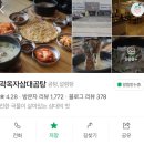 양지-3356 | [곽옥자삼대곰탕] 대구 곰탕 맛집, 들안길 밥집, 진주냉면,