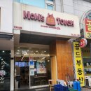 맘스터치 중동점 | 🍔맘스터치 중동미리내점 포장후기! 카카오페이 굿딜로 알뜰하게💛