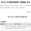 장수군 도시재생 지원센터 이미지