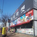 만물상 | 익산장난감할인점 토이마켓 저렴하게 겟!