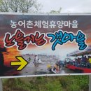노을지는갯마을