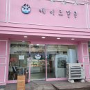 케이크달콩