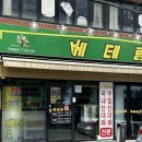베테랑대패삼겹