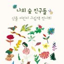 대섭동산 이미지