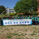 온천천시민공원 기념 이미지