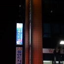 국제장례지도사교육원 네이버블로그