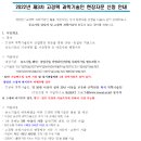 대전과학기술인협동조합 이미지