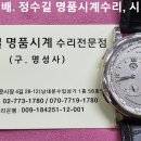 아랑에운트죄네 보석 축 제작. A.LANGE&SOHNE jewelry axis making. 11.16(화). 이미지