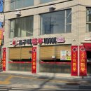 고구려짬뽕10101석남점