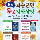 군민무료영화상영 이미지