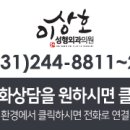 이상호성형외과의원 네이버블로그