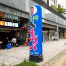 (주)호성이골뱅이 - 서구 청라동 | (주)호성이골뱅이