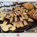 대성식당 | 질 좋은 지리산 흑돼지 생고기 맛집 충무로 회식 추천 대성식당 내돈내산 솔직후기