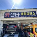 ☆태영모터스 한국타이어 양산시청점☆ 현대 베라크루즈 255.55.18 RA43(HPX) 타이어 교체 작업