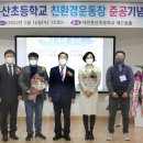 둔산초등학교 이미지