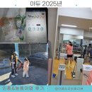 2025인구주택 총조사 농림어업 총조사 후기 일상생활