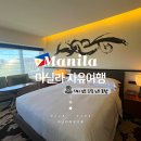 마닐라 시티 오브 드림 COD 노부 호텔 디럭스 룸 시티 뷰 후기